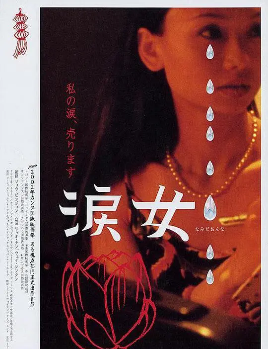 《哭泣的女人》：恐惧与母爱的交织，墨西哥恐怖电影解析