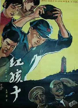 《红孩子》：中国早期儿童医疗的希望与挑战，时代缩影