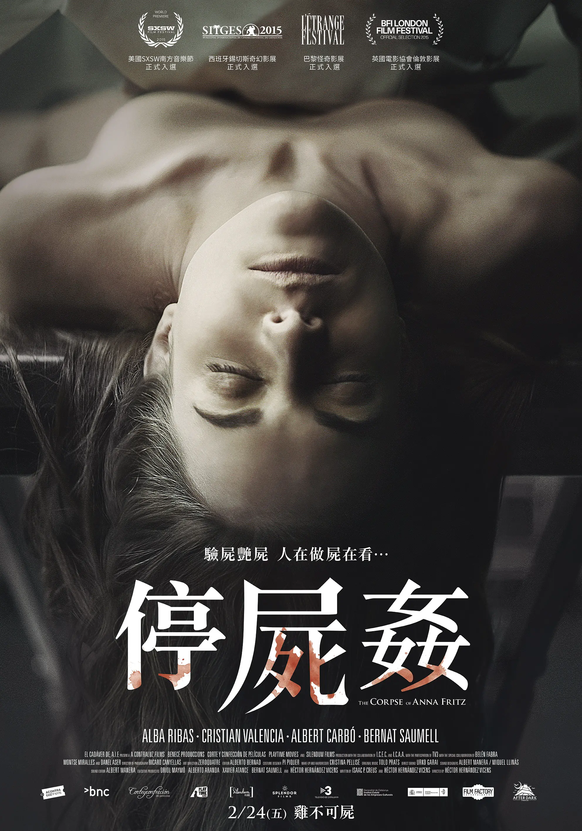《安娜·弗里茨的尸体》：悬疑迭起，解剖死亡与真相的残酷