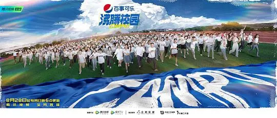 《沸腾校园》：青春热血的啦啦队之战，梦想与友谊的闪耀舞台