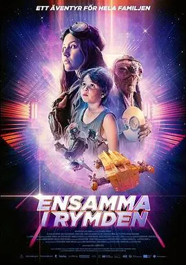 《迷失太空2018》：Netflix科幻神剧回归，重燃探索与家庭的希望之光！