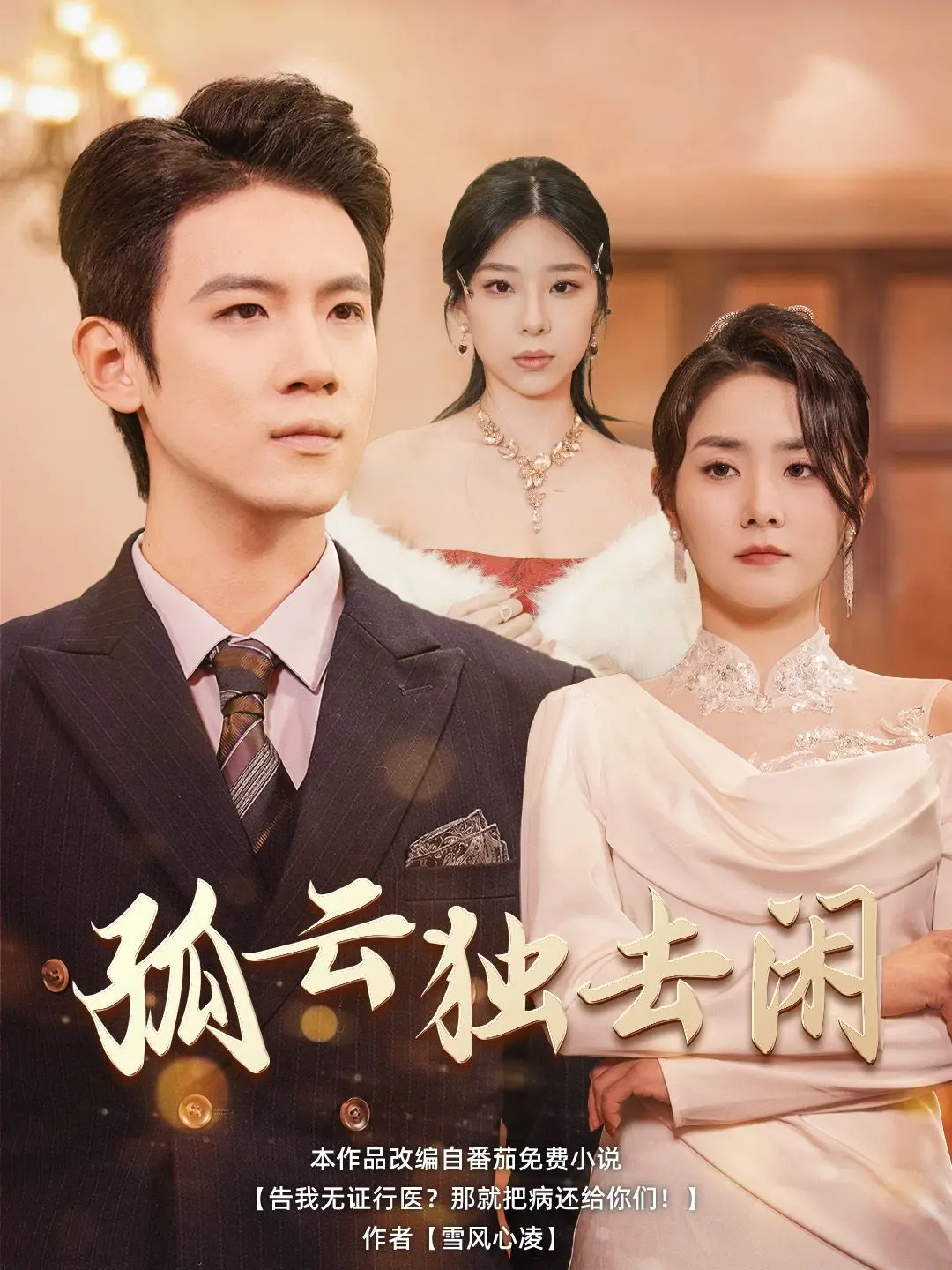 《孤云独去闲》：水墨画卷中的人生哲思，禅意电影推荐