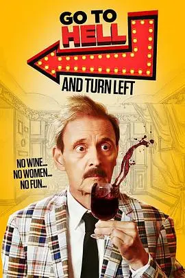 爆笑穿越闹翻天！《下地狱向左转》：一部让你笑出腹肌的奇幻喜剧之旅