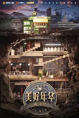 《美好年华互联社》：探讨老年人社交与科技的反思，笑着流泪的温情喜剧