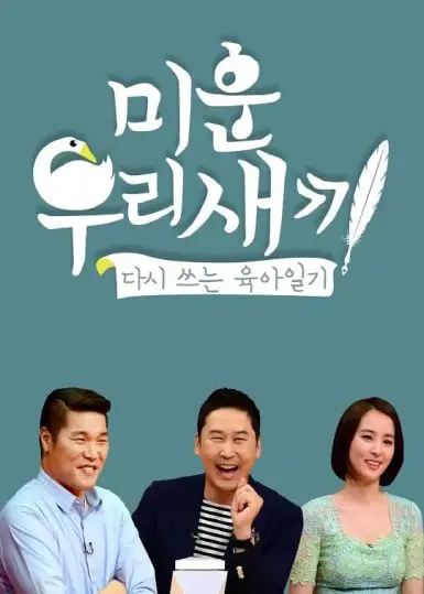 《我家的熊孩子》：笑泪齐飞的家庭喜剧，看“熊孩子”如何暖化你的心！