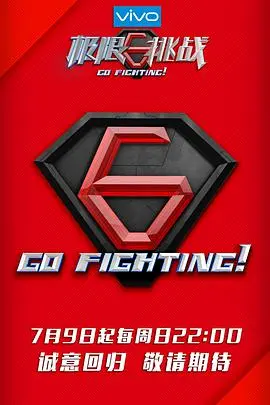 《极限挑战3》：男人帮爆笑回归！深度解析兄弟情与社会百态，这季你绝对不能错过！