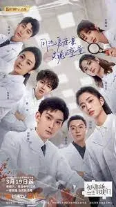 《初入职场的我们·法医季2》：揭秘法医行业的真实与挑战，职场小白成长记！