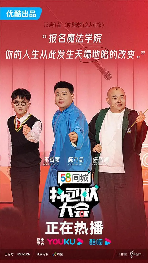 《抖包袱大会 欢乐生活季 2025》：笑点密集！年度喜剧盛宴，承包你的所有快乐时光！