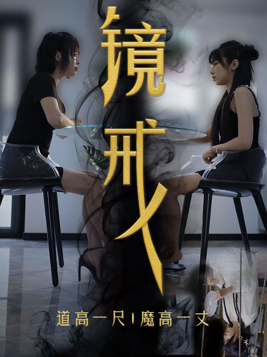 《镜戒》：爱欲与杀戮的盛宴，张爱玲式苍凉爱情的银幕演绎