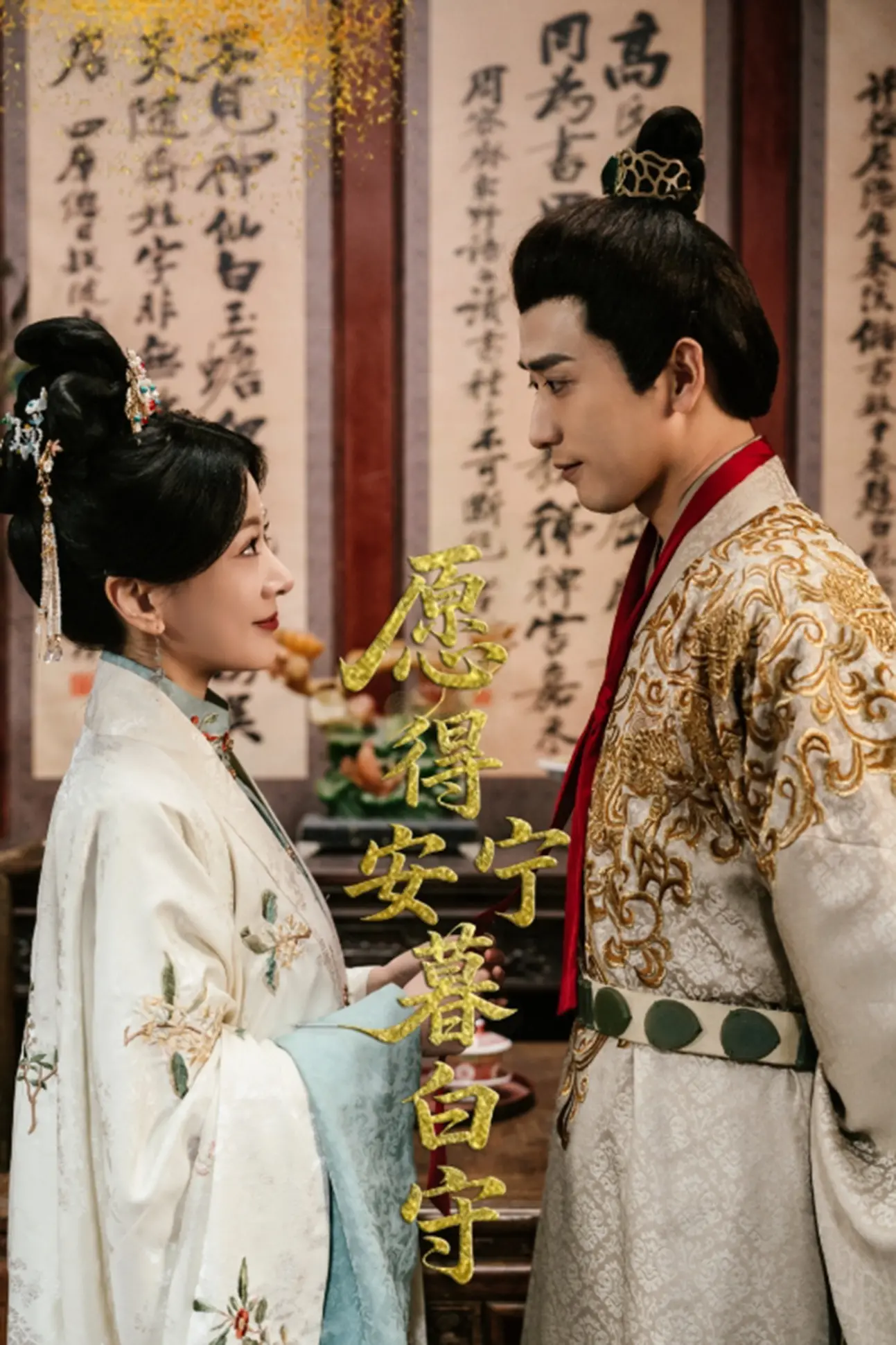 《愿得安宁暮白守》影评：在爱与救赎中寻找自我，虐恋情深的背后是人性的光辉