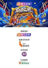 《劲勇飞侠》：逆境翱翔的生命赞歌，燃爆你我心中的英雄梦！