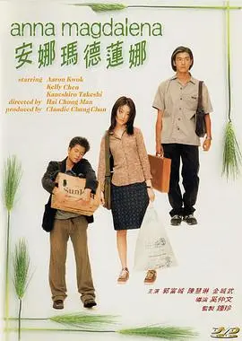 《安娜玛德莲娜》：一场跨越时空的暗恋，一段小心翼翼的守护，那些年我们一起追过的女神！