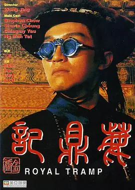 《鹿鼎记》：韦小宝的江湖传奇，金庸笔下最“不正经”的男主角如何玩转朝堂与情场？
